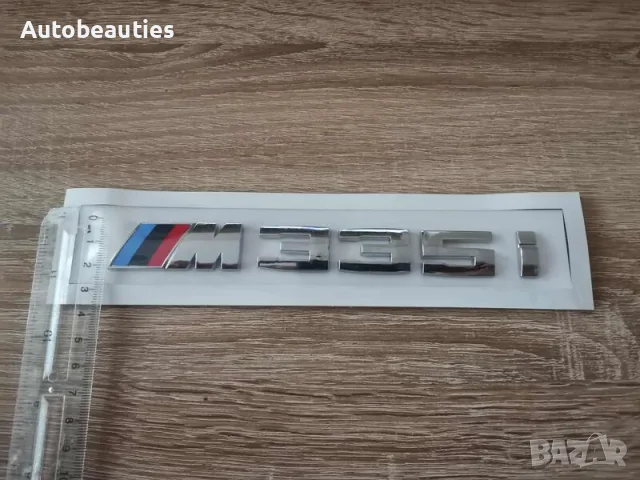 BMW М335i сребрист мат емблема, снимка 6 - Аксесоари и консумативи - 56567112