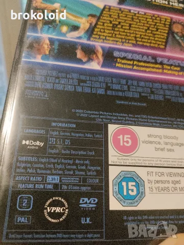 bullet train с брад пит - български субтитри , снимка 2 - DVD филми - 56746661