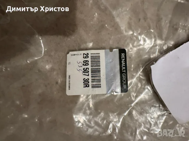 Модул за зареждане на Рено ZOE., снимка 3 - Части - 56577433