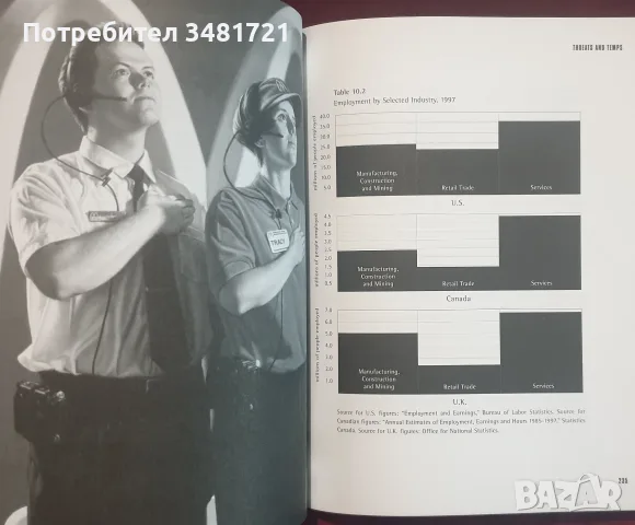 Без лого / No Logo, снимка 5 - История, политика и общество - 56715651