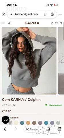 продавам комплектче
на karma, снимка 4 - Спортни екипи - 56569711