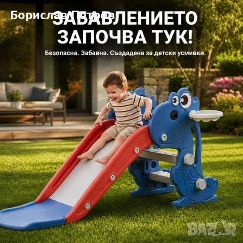 Детска пързалка 120 см с баскетболен кош – безопасни игри у дома и в градината - синя