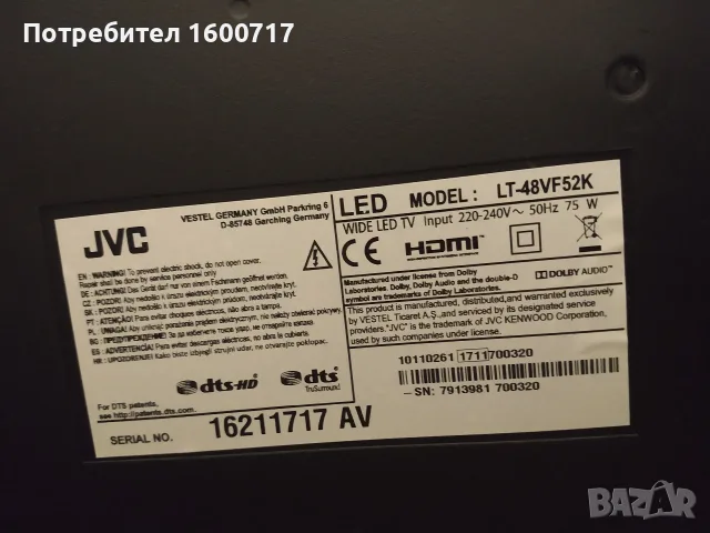 Телевизор JVC 48", снимка 7 - Телевизори - 56709754