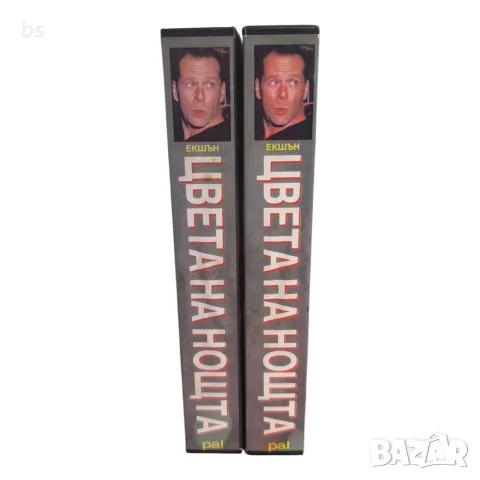 Цвета на нощта VHS с бг аудио, снимка 3 - Други жанрове - 56740516