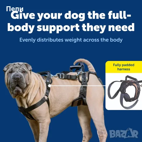PetSafe CareLift Support Harness – помощ за любимеца ти