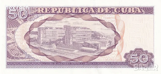 ⭐ Куба 2025 50 песос UNC нова ⭐, снимка 3 - Нумизматика и бонистика - 56589958