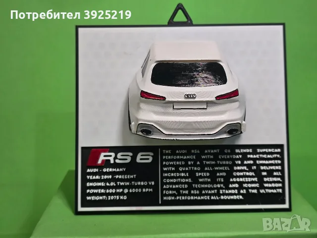 3d рамка Audi rs