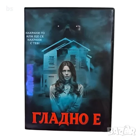 Гладно е DVD -R с бг субс
