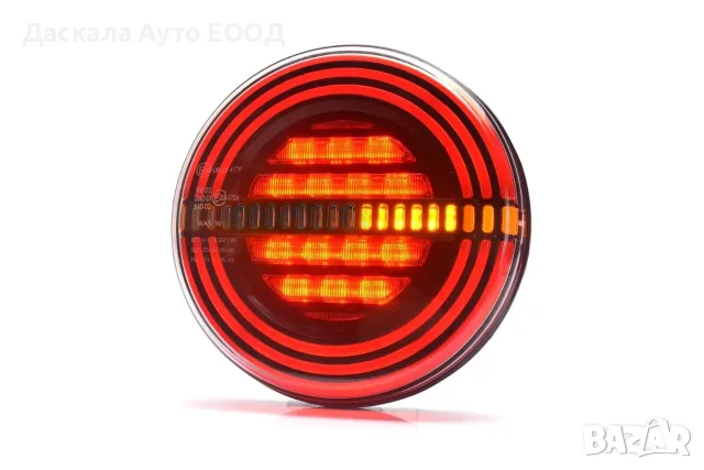 1бр. ЛЕД LED НЕОН стоп с динамичен мигач, кръгъл 12-24V , ПОЛША