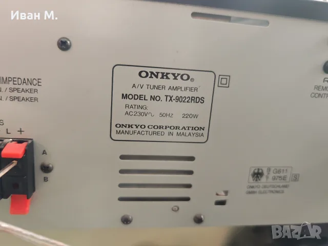 Усилвател Onkyo TX-9022RDS, снимка 9 - Ресийвъри, усилватели, смесителни пултове - 56565736