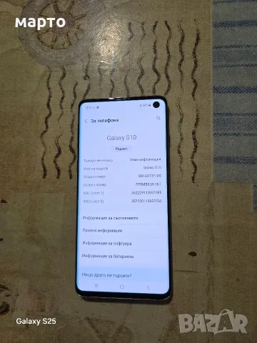 Samsung Galaxy S10, снимка 4 - Samsung - 56661000