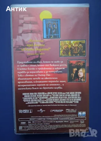 Видеокасета VHS Питър Пан, снимка 3 - Други жанрове - 56568235