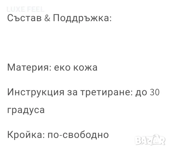 ✨ Дамско Кожено Яке ✨M р., снимка 2 - Якета - 56730567