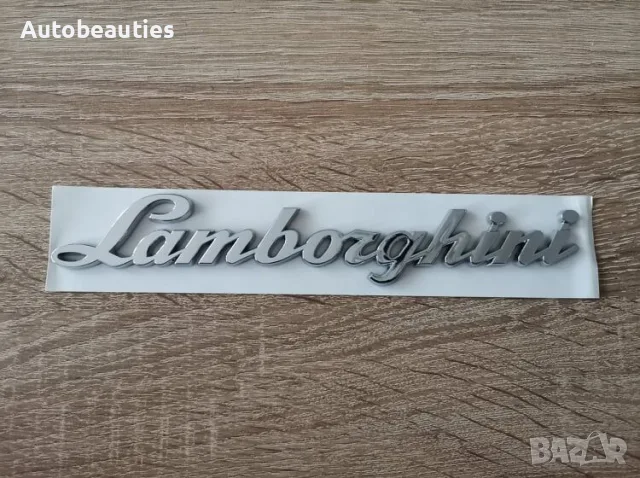 сребриста емблема Lamborghini