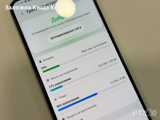 Samsung Galaxy A50 – 128GB, снимка 9 - Samsung - 56745812