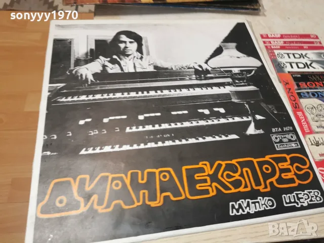 ДИАНА ЕКСПРЕС 2610261047L1, снимка 8 - Грамофонни плочи - 56652992