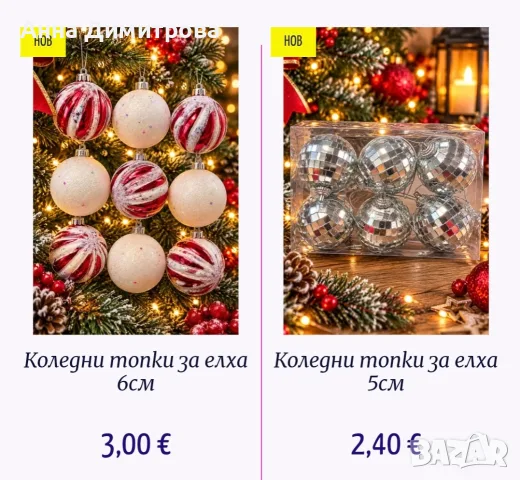 Коледна украса  ., снимка 10 - Декорация за дома - 56556756