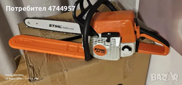 STIHAL ms 250 pro