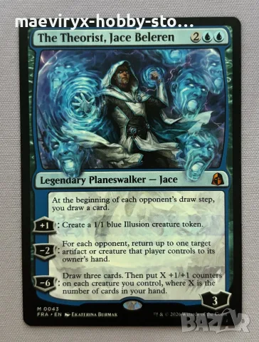 Magic the Gathering: Reality Fracture - The Theorist, Jace Beleren - M 0043