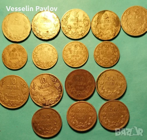 Колекция български монети 2, 5, 10, 50 лева (1925-1943)