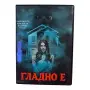 Гладно е DVD -R с бг субс, снимка 1