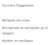 ✨ Дамско Кожено Яке ✨M р., снимка 2