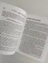 Бий, за да те уважават!, снимка 8