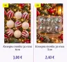 Коледна украса  ., снимка 10