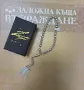 Сребърна Броеница - 925, снимка 2