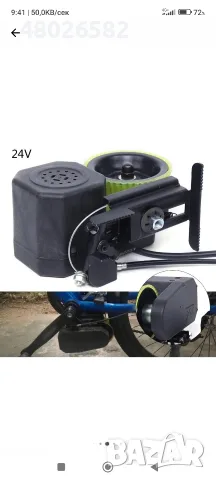 бустер за велосипед 24 v 250 w, снимка 3 - Части за велосипеди - 56718239