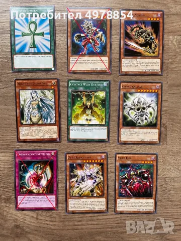 Ю-Ги-О! Карти | Yu-Gi-Oh!, снимка 2 - Карти за игра - 56578058