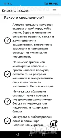 Уникален Обезмаслител, снимка 3 - Препарати за почистване - 56675654