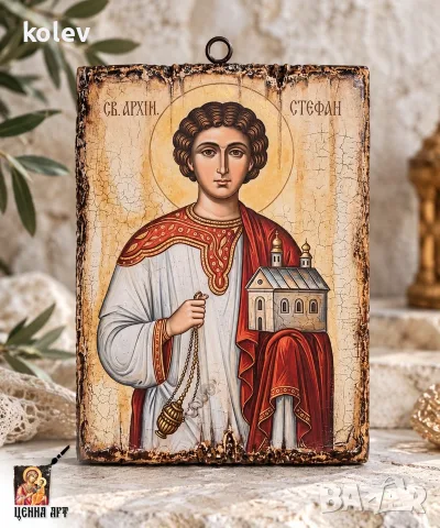 Икона на Свети Стефан 25/18 см