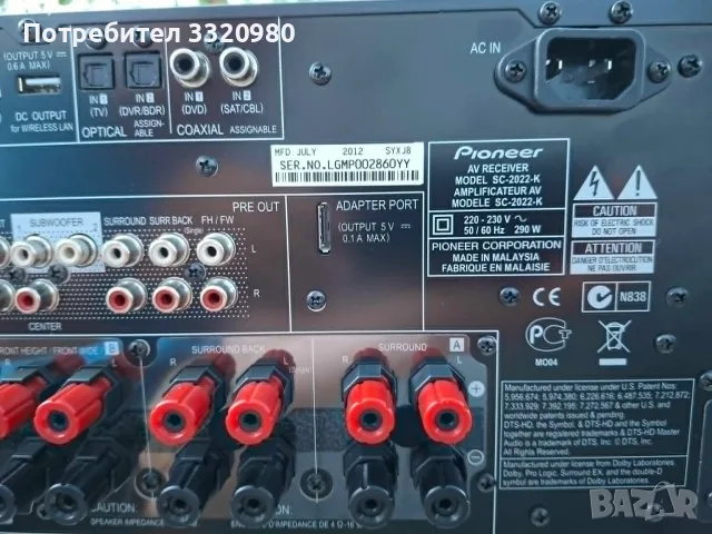 Pioneer SC-2022, снимка 8 - Ресийвъри, усилватели, смесителни пултове - 56741790