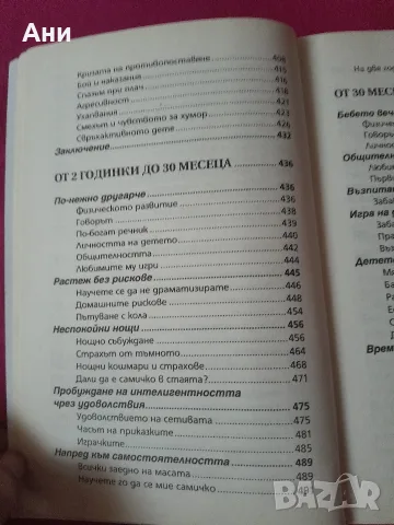 Много полезни книги , снимка 9 - Здраве, медицина и спорт - 56718510