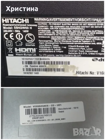 Hitachi 55HBW62 17IPS20,17MB97;Hitachi 55HGW69 H 17IPS72,17MB120, снимка 5 - Части и Платки - 48627404