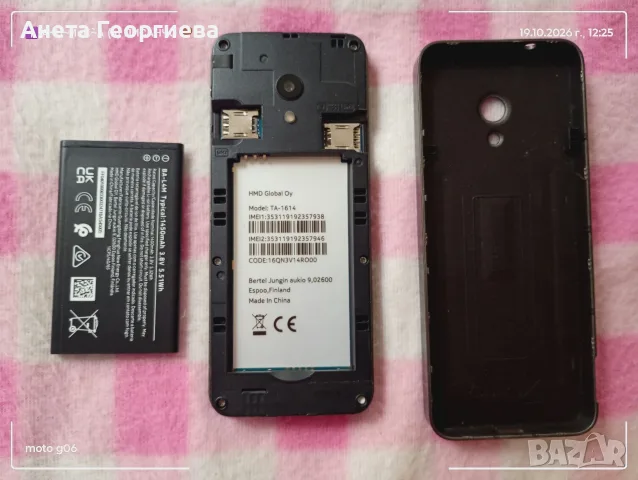 Продавам нокиа та-1614 !, снимка 5 - Nokia - 56563195