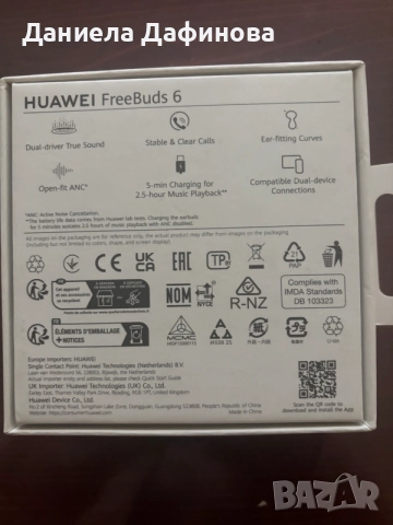 слушалки Huawei FreeBuds 6, снимка 2 - Безжични слушалки - 56706252