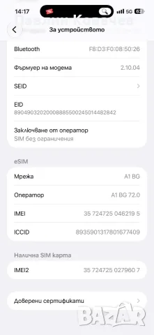 Продавам IPhone 17 Pro Max, снимка 8 - Apple iPhone - 56395386