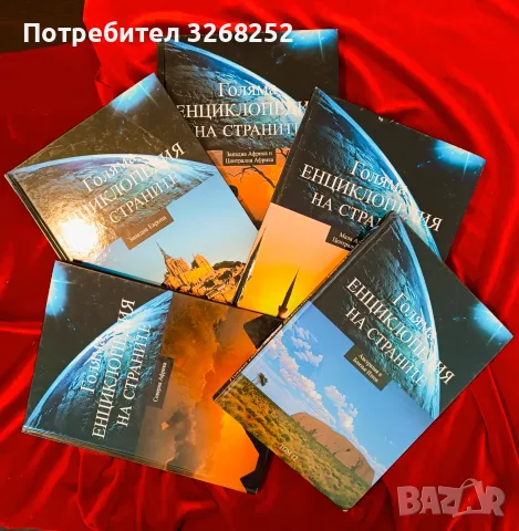Енциклопедии Поредица 