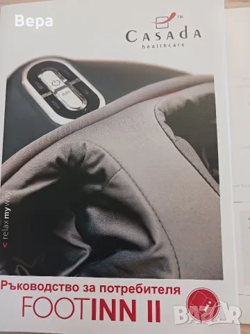 Масажор за крака FOOTINN II , снимка 3 - Масажори - 56708016