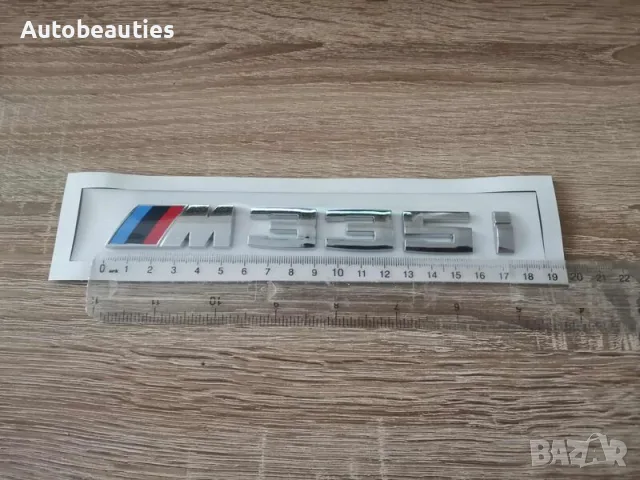 BMW М335i сребрист мат емблема, снимка 2 - Аксесоари и консумативи - 56567112