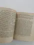 Спортна психология, снимка 9