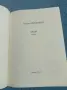 Георги Бербенков - Обич , снимка 4