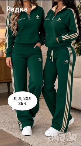 ватирани комплекти , снимка 11 - Комплекти - 56636413