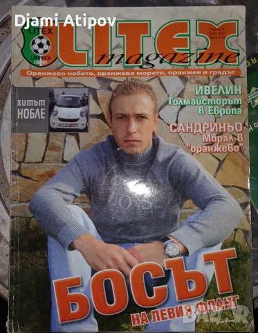 Футболни ретро списания, снимка 2 - Списания и комикси - 56711719