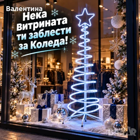 LED коледна елха 150 см със светеща звезда и спираловиден дизайн – студена бяла светлина