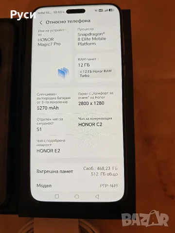 Honor Magic 7 pro 12/512, снимка 2 - Huawei - 56734046