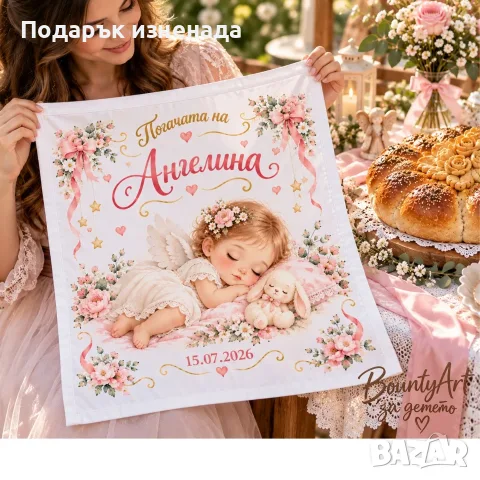Кърпа за бебешка погача / месал за момиче, снимка 2 - Комплекти за бебе - 55069194