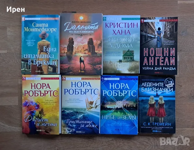 Колекция нови романи